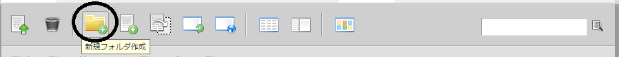 新規フォルダー