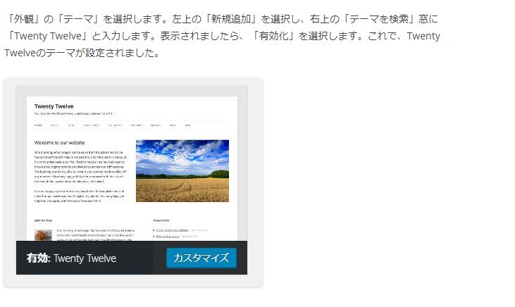 親テーマの設定